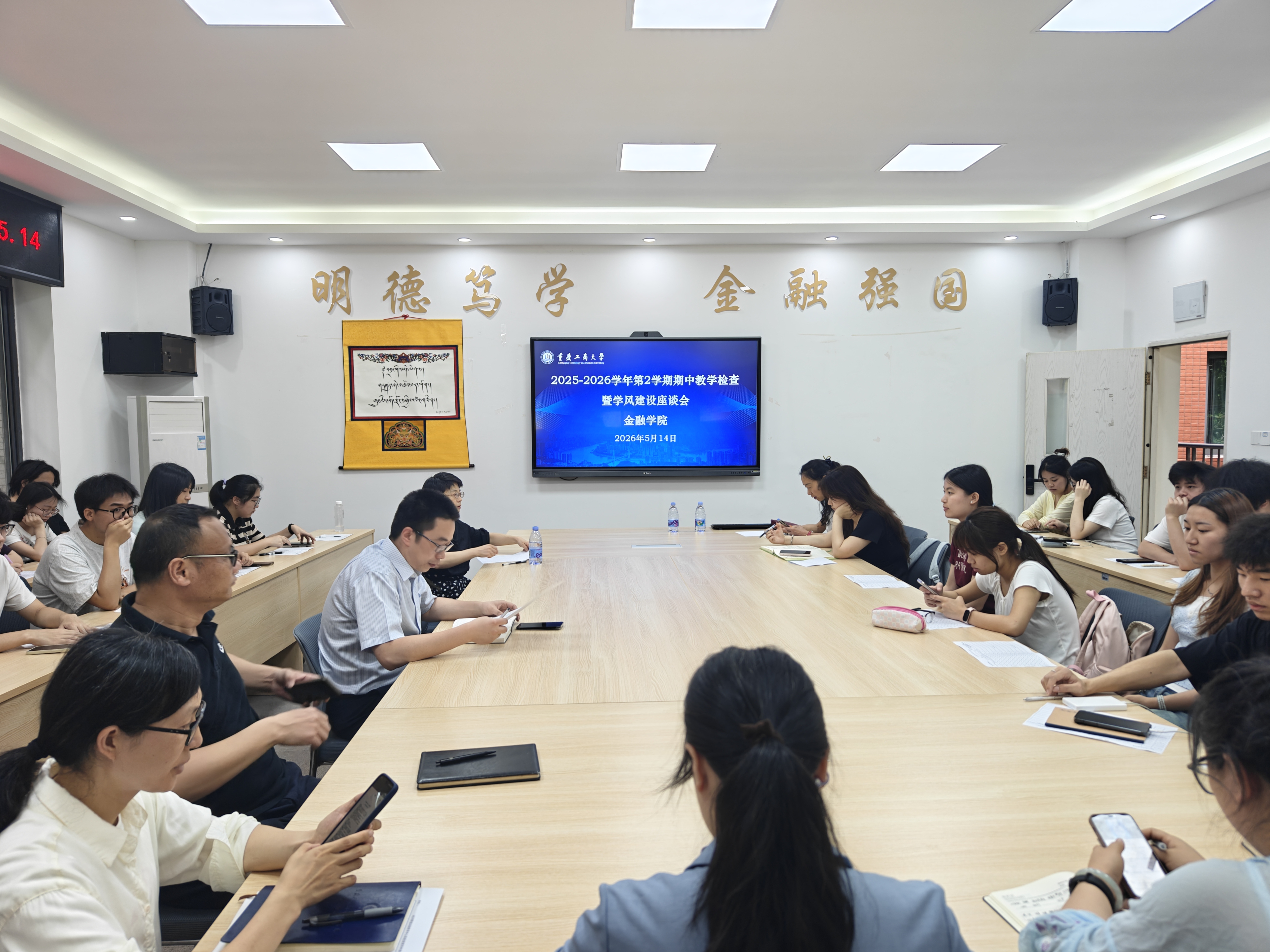 学风建设座谈会.jpg